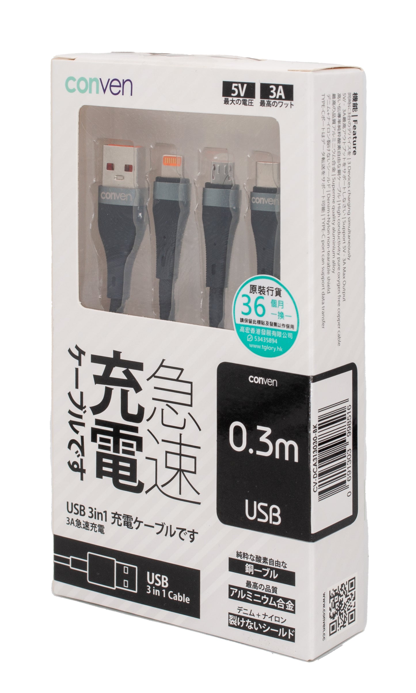 3 合 1 牛仔布+尼龍不可撕裂電纜（第 3 代）- USB-A 插頭