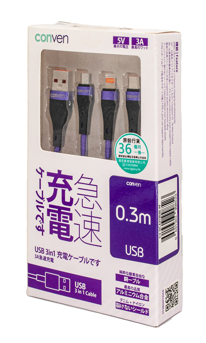 3 合 1 牛仔布+尼龍不可撕裂電纜（第 3 代）- USB-A 插頭