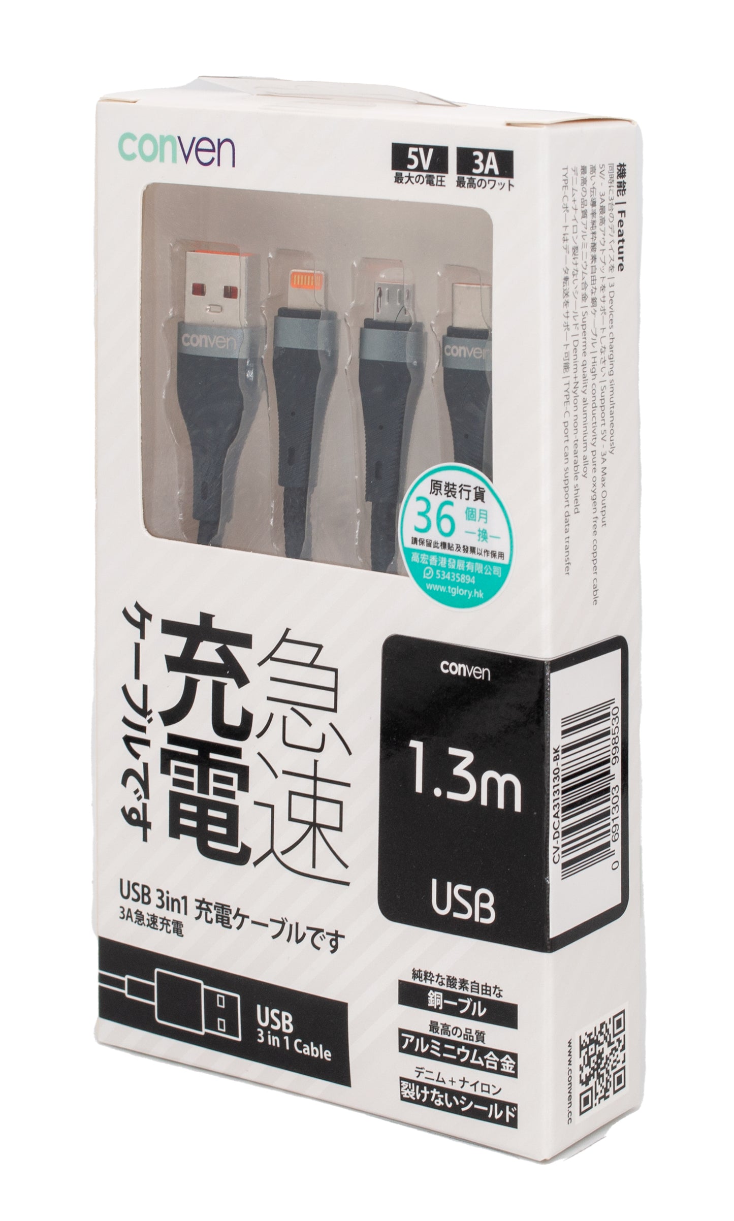 3 合 1 牛仔布+尼龍不可撕裂電纜（第 3 代）- USB-A 插頭