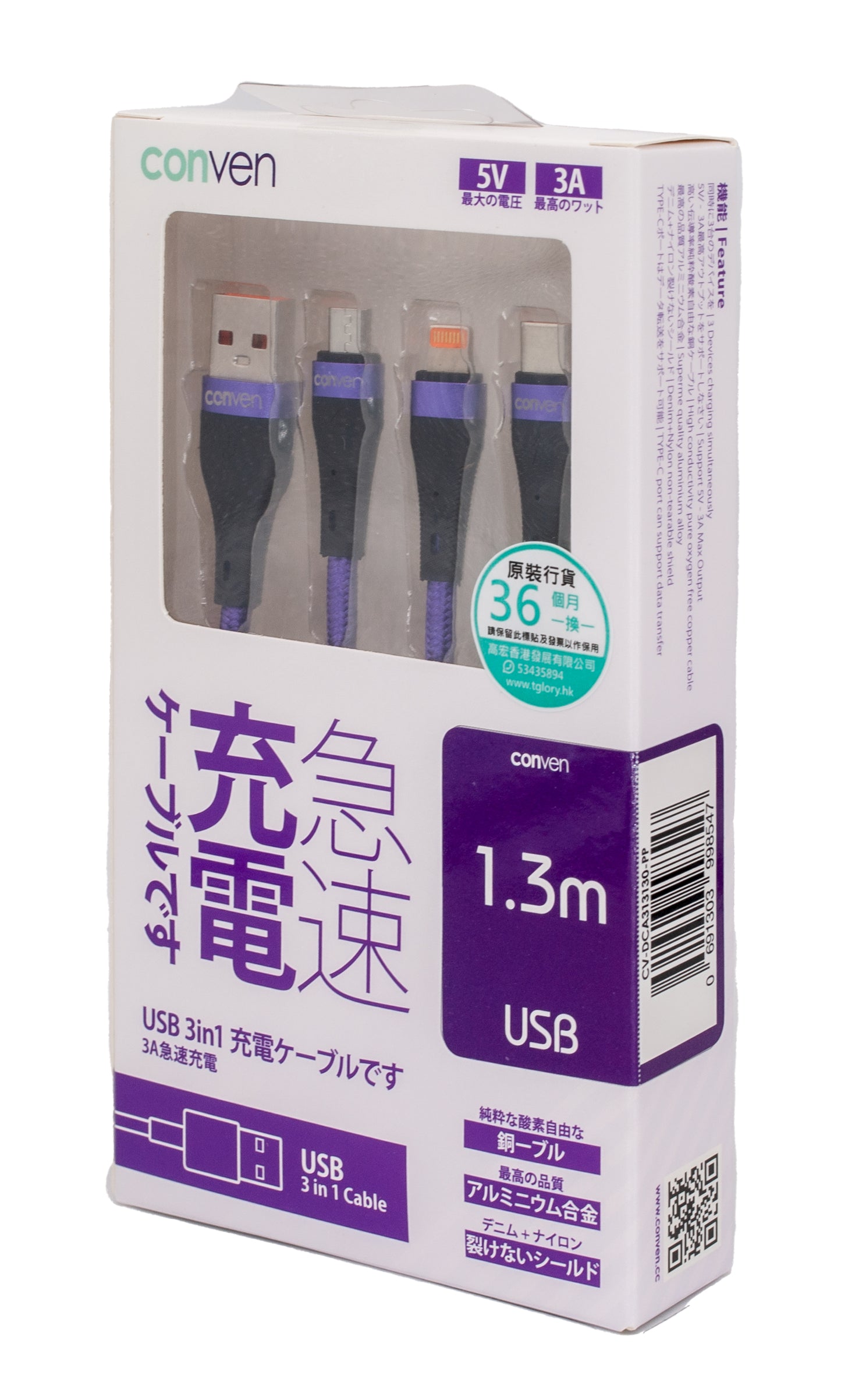 3 合 1 牛仔布+尼龍不可撕裂電纜（第 3 代）- USB-A 插頭