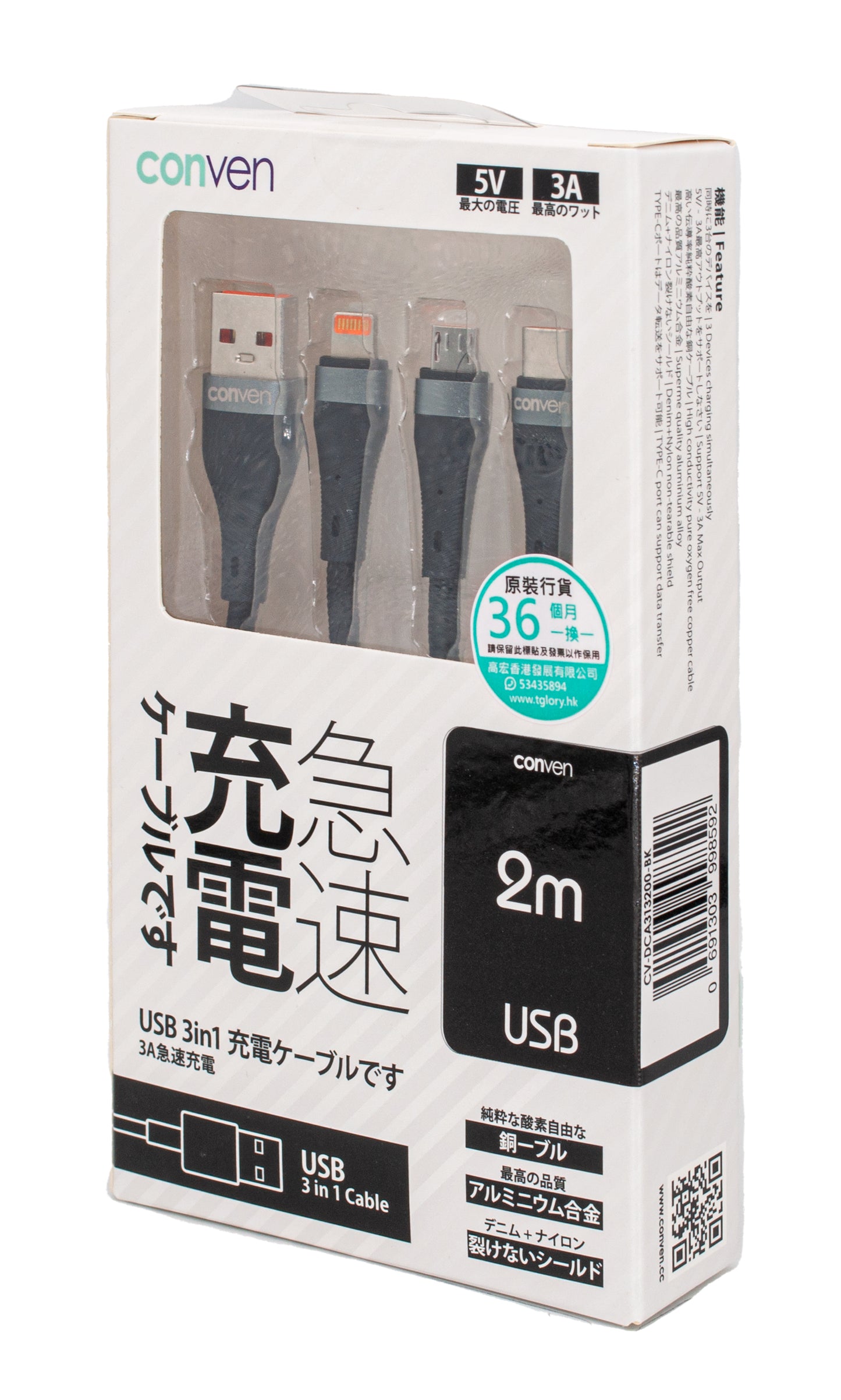 3 合 1 牛仔布+尼龍不可撕裂電纜（第 3 代）- USB-A 插頭